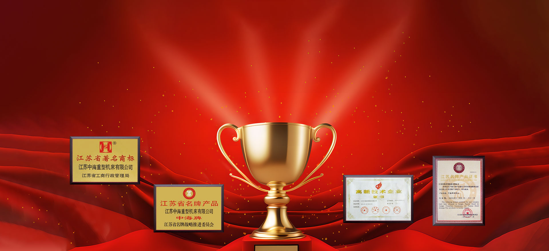產(chǎn)業(yè)報(bào)國(guó)，中海永恒不變的光榮與夢(mèng)想